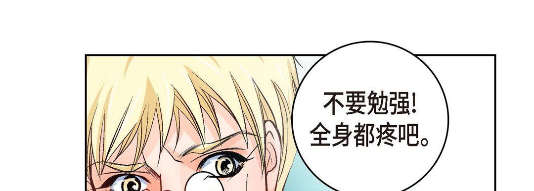 《献给心脏》漫画 第19話