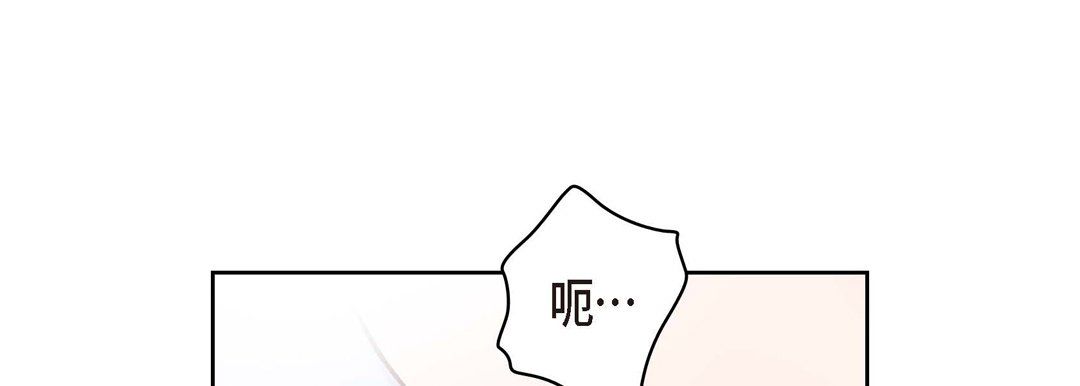 《献给心脏》漫画 第19話