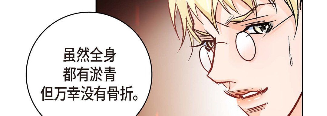 《献给心脏》漫画 第19話