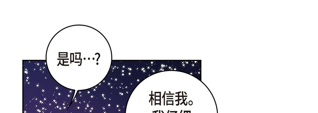 《献给心脏》漫画 第19話