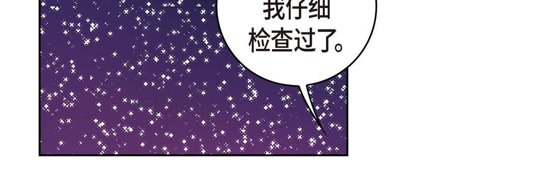 《献给心脏》漫画 第19話