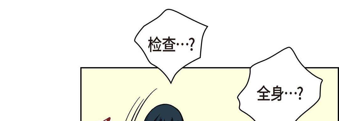 《献给心脏》漫画 第19話