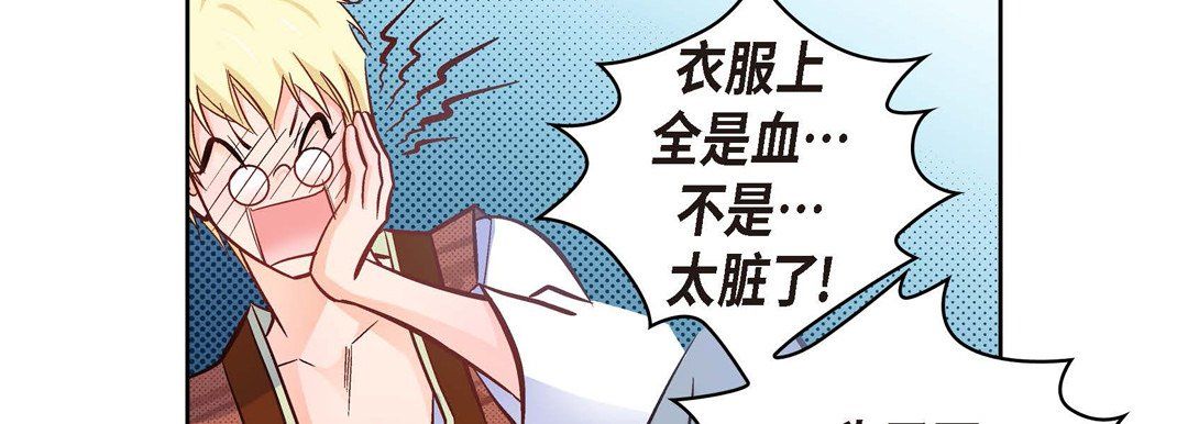 《献给心脏》漫画 第19話