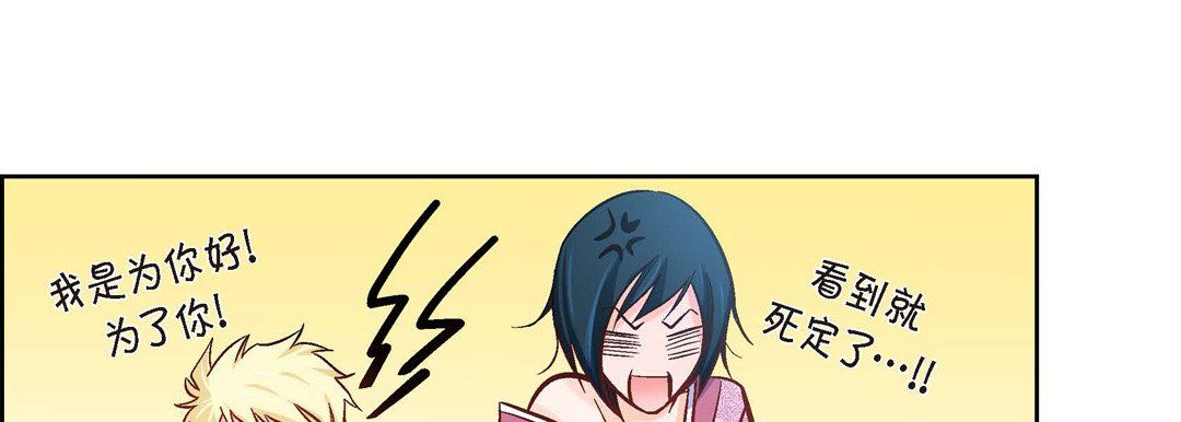 《献给心脏》漫画 第19話