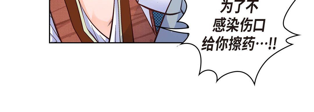 《献给心脏》漫画 第19話