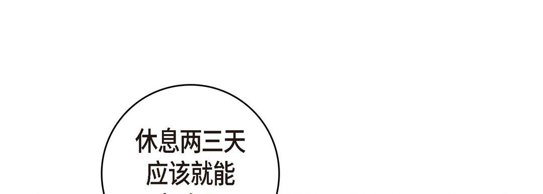 《献给心脏》漫画 第19話