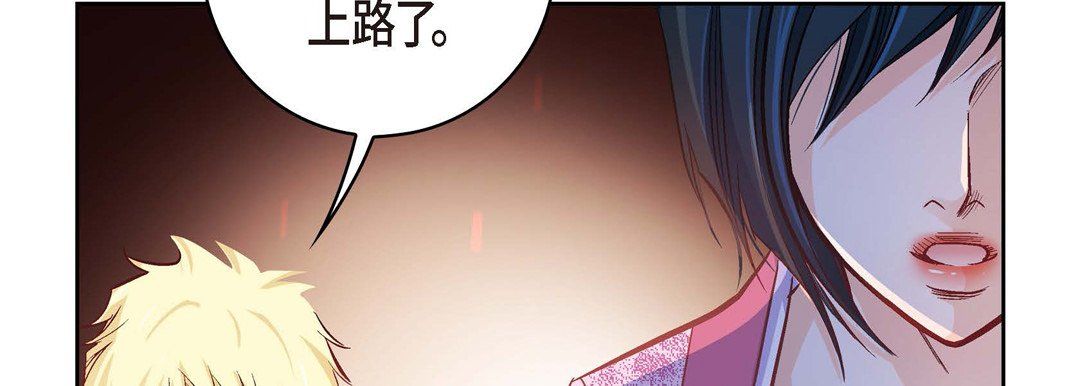 《献给心脏》漫画 第19話