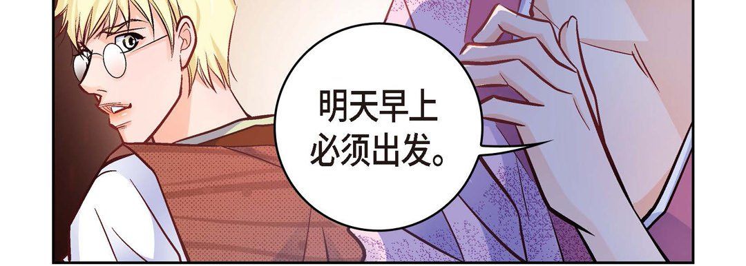 《献给心脏》漫画 第19話