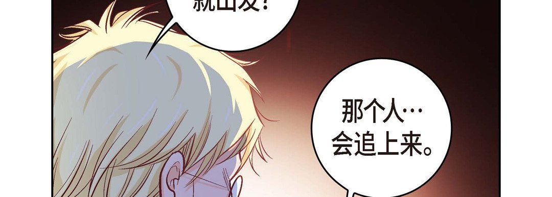 《献给心脏》漫画 第19話