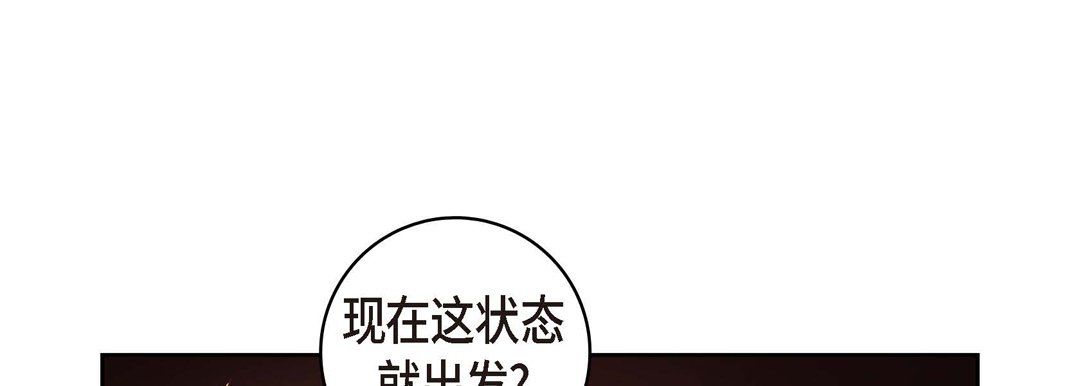 《献给心脏》漫画 第19話
