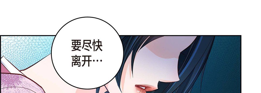 《献给心脏》漫画 第19話