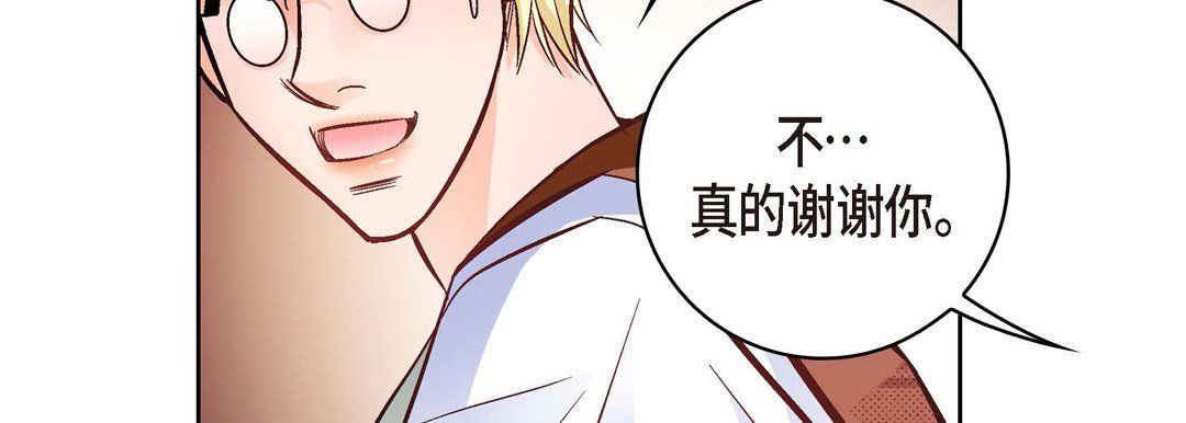 《献给心脏》漫画 第19話