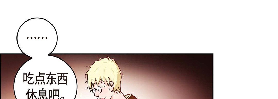 《献给心脏》漫画 第19話