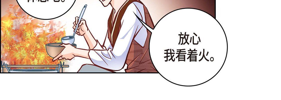 《献给心脏》漫画 第19話
