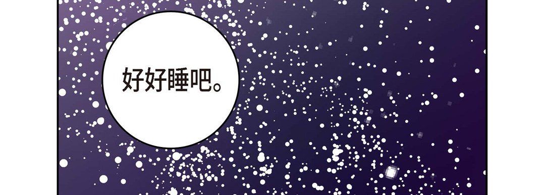 《献给心脏》漫画 第19話