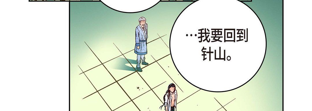 《献给心脏》漫画 第19話