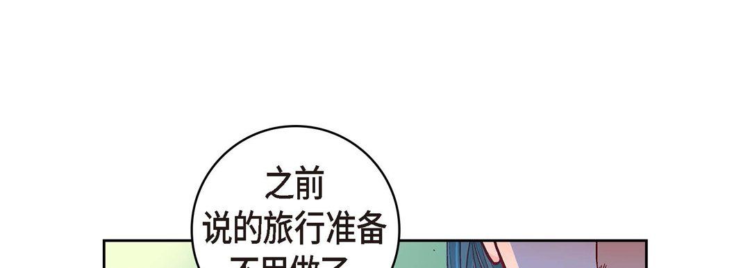 《献给心脏》漫画 第19話