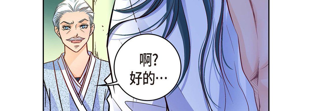 《献给心脏》漫画 第19話