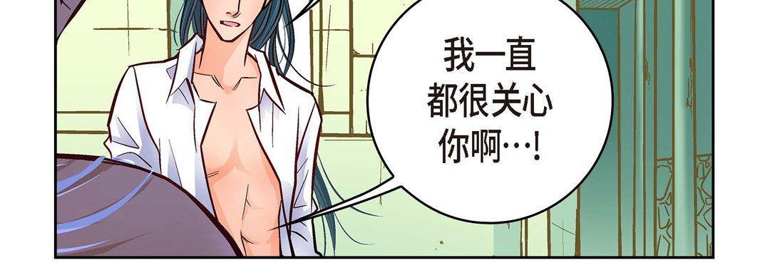 《献给心脏》漫画 第19話