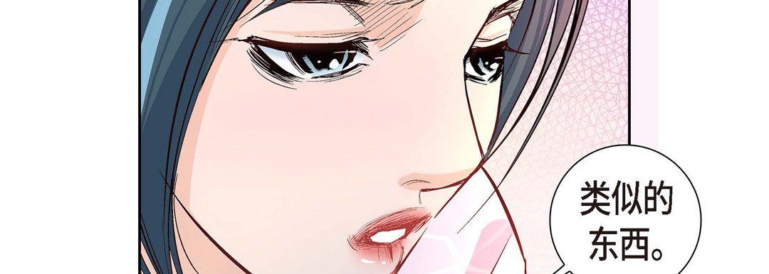 《献给心脏》漫画 第2話