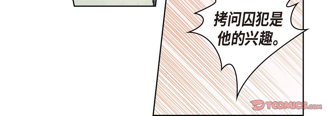《献给心脏》漫画 第2話