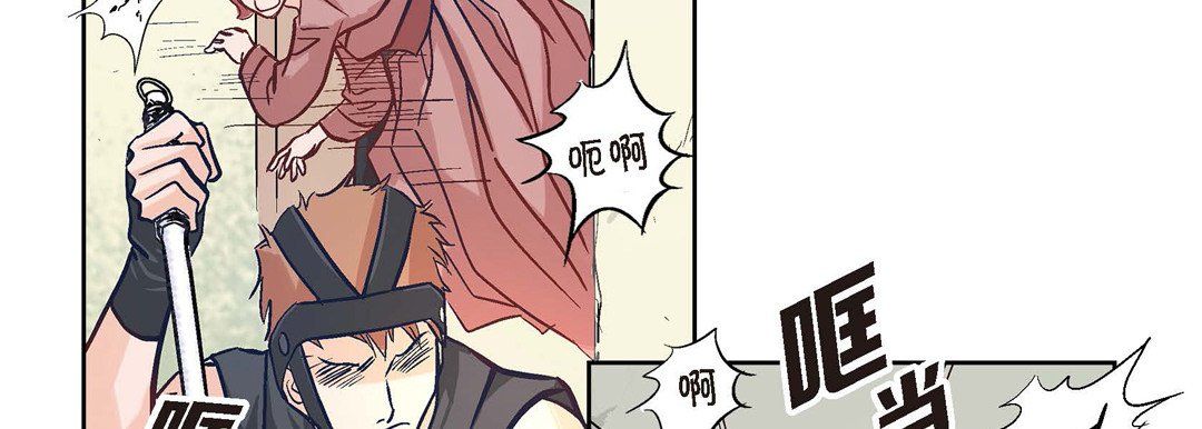 《献给心脏》漫画 第2話