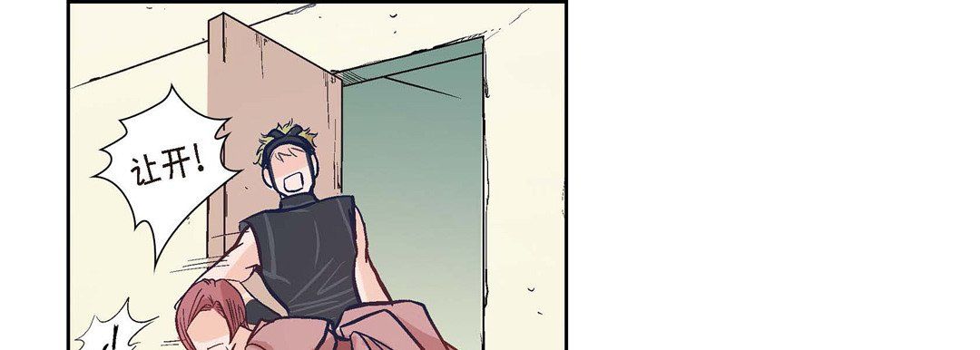 《献给心脏》漫画 第2話