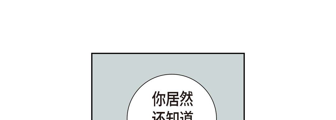 《献给心脏》漫画 第2話