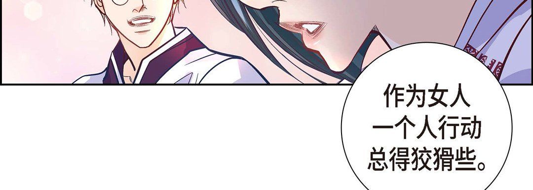 《献给心脏》漫画 第2話