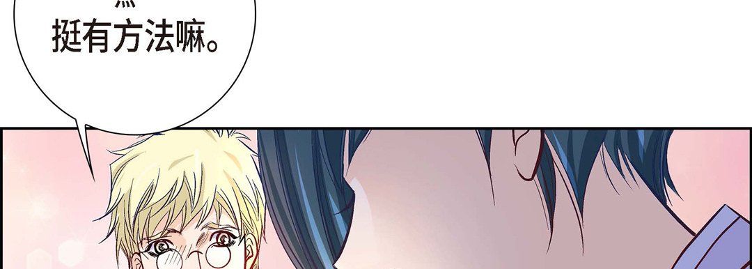 《献给心脏》漫画 第2話