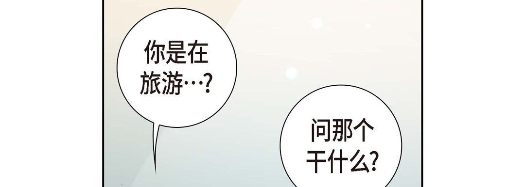 《献给心脏》漫画 第2話