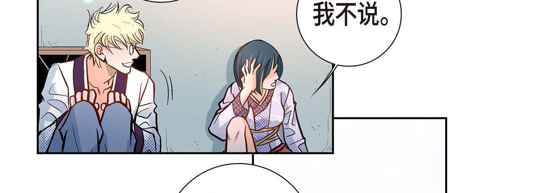 《献给心脏》漫画 第2話