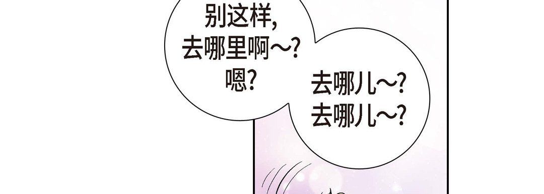 《献给心脏》漫画 第2話