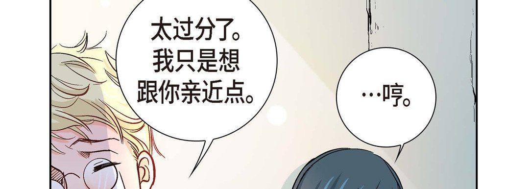 《献给心脏》漫画 第2話