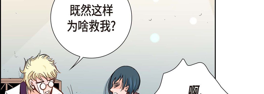 《献给心脏》漫画 第2話