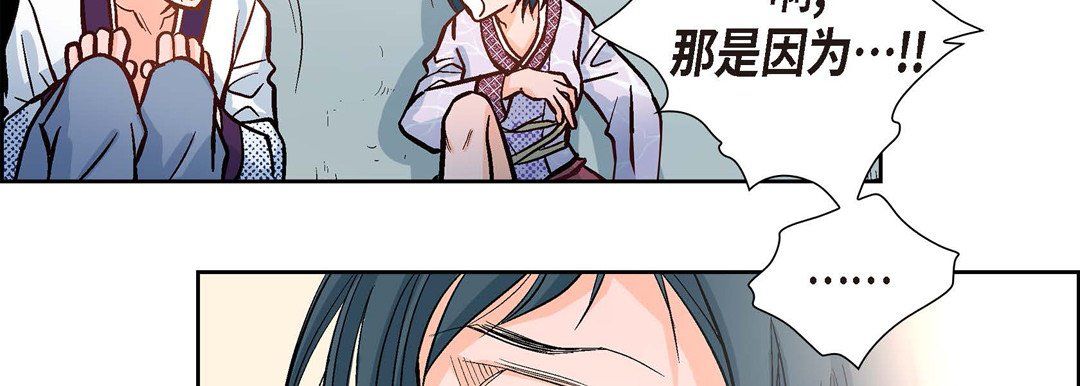 《献给心脏》漫画 第2話