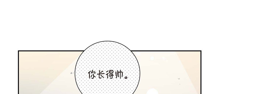 《献给心脏》漫画 第2話