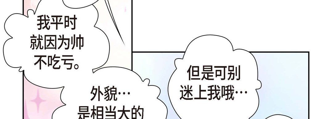 《献给心脏》漫画 第2話