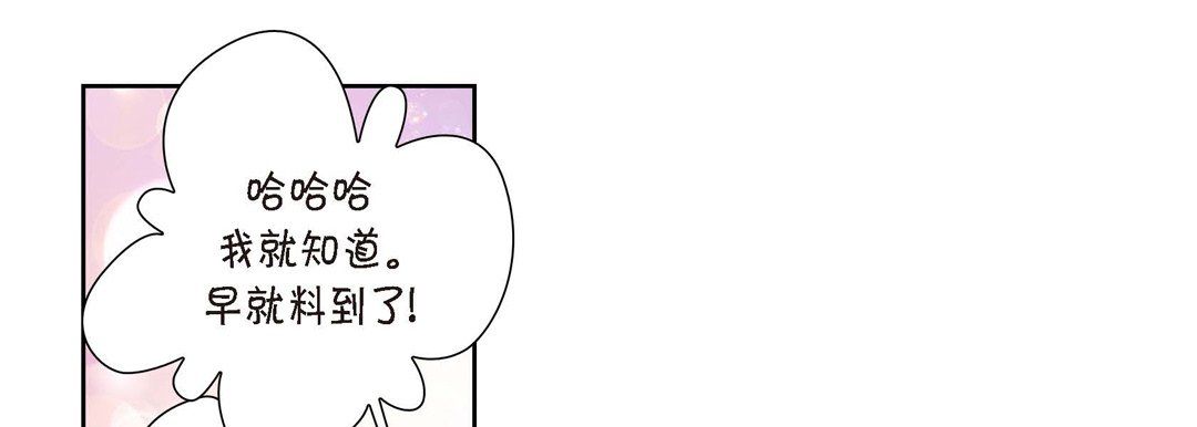 《献给心脏》漫画 第2話