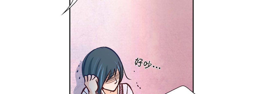 《献给心脏》漫画 第2話