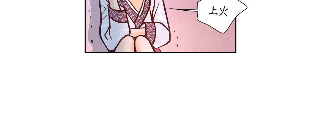 《献给心脏》漫画 第2話