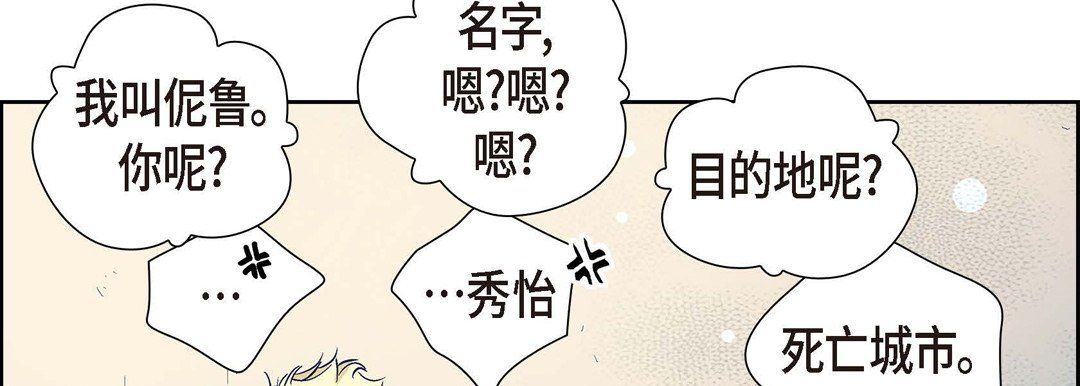《献给心脏》漫画 第2話