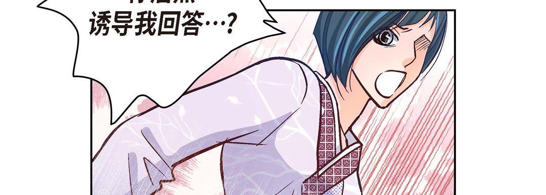 《献给心脏》漫画 第2話