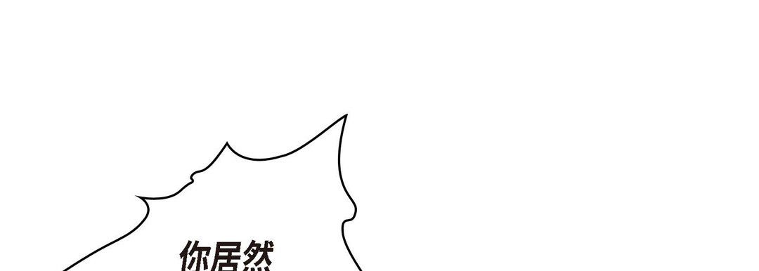 《献给心脏》漫画 第2話