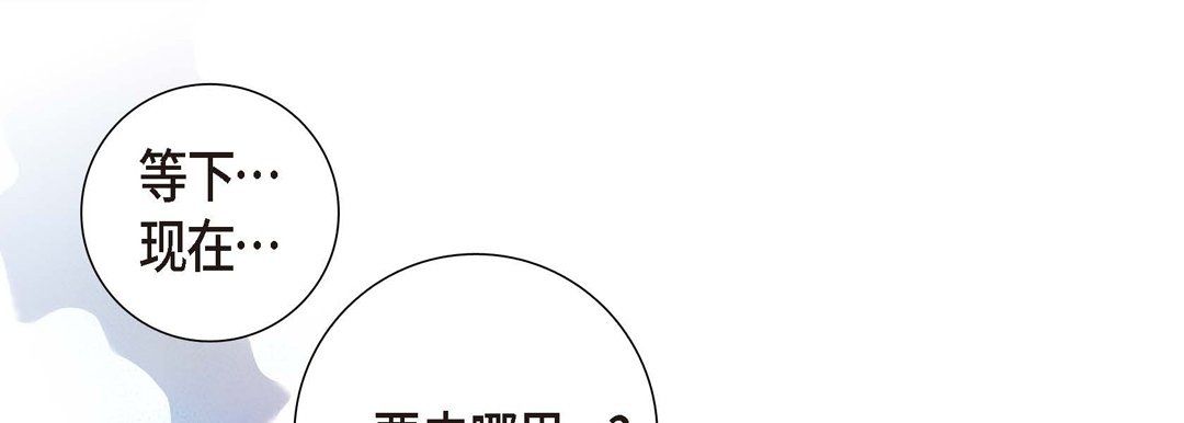 《献给心脏》漫画 第2話