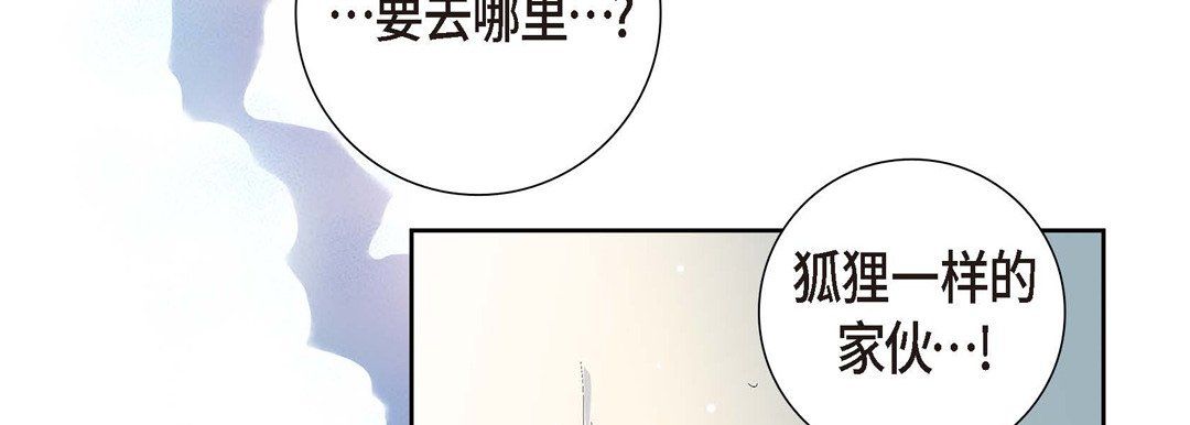 《献给心脏》漫画 第2話