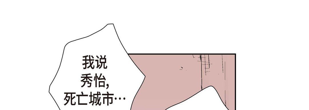 《献给心脏》漫画 第2話