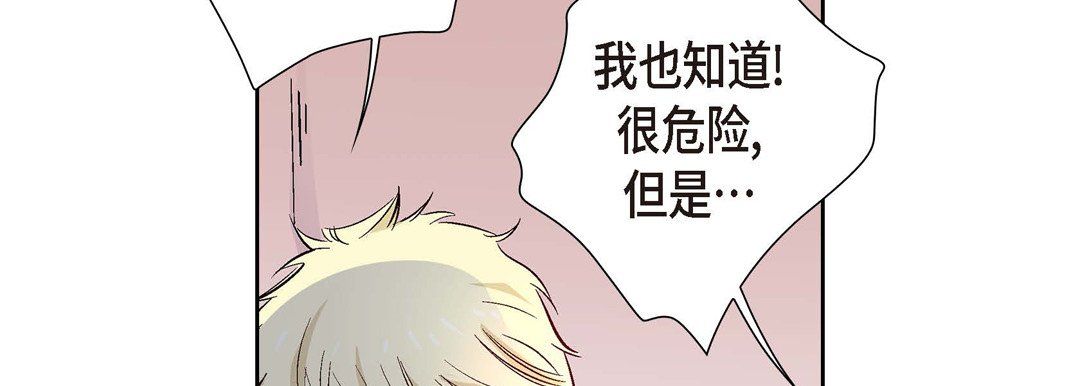 《献给心脏》漫画 第2話