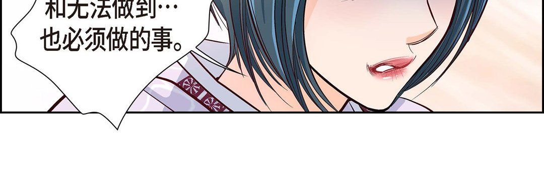 《献给心脏》漫画 第2話