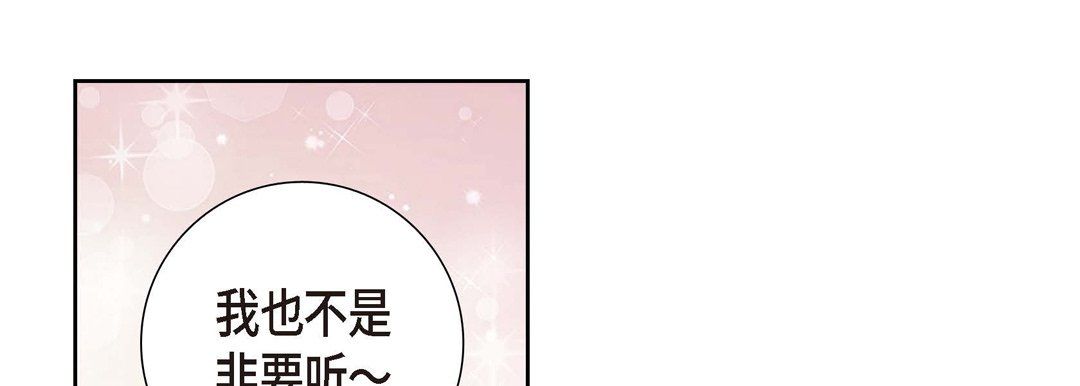 《献给心脏》漫画 第2話